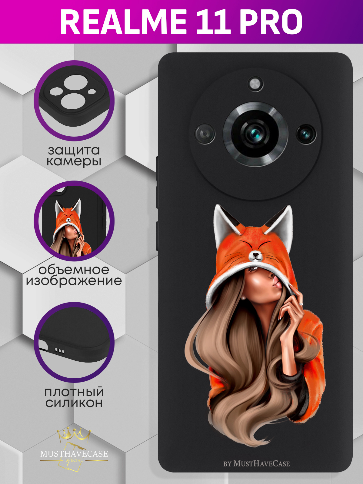 

Чехол для смартфона Realme 11 Pro Foxy Girl/ Лисичка черный, Оранжевый;черный