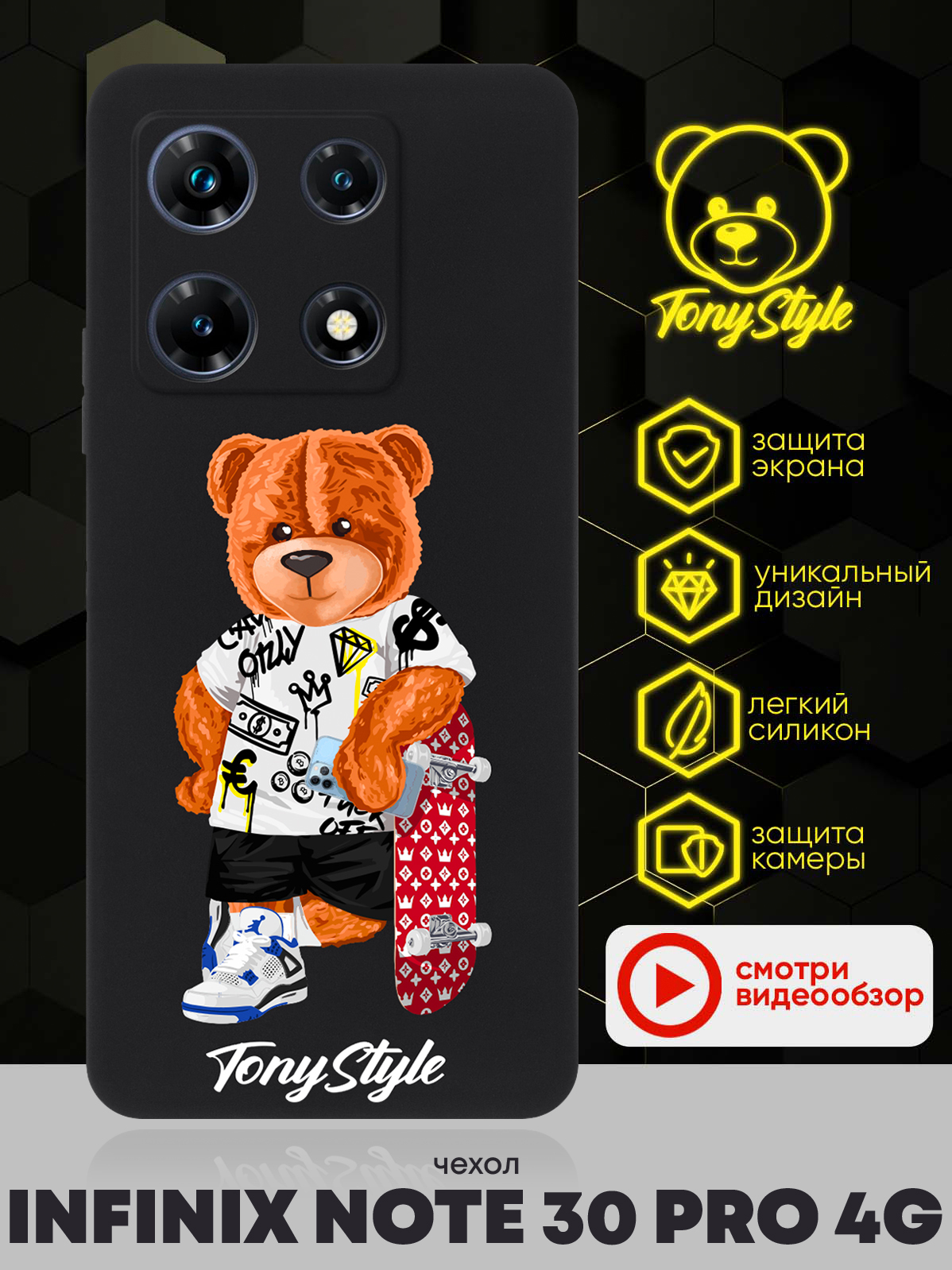 

Чехол для смартфона Infinix Note 30 Pro 4G Tony Style со скейтом черный, Коричневый;черный;красный
