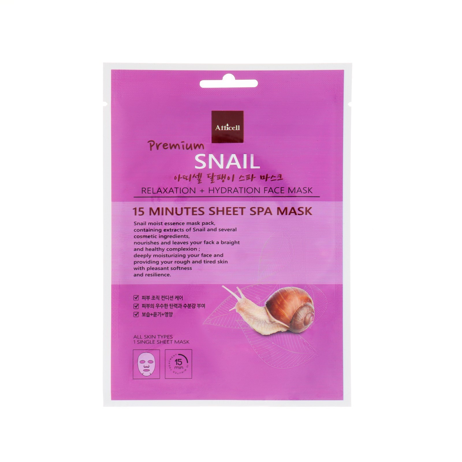 Маска для лица Atticell Snail с муцином улитки, многофункциональная, тканевая, 25 г