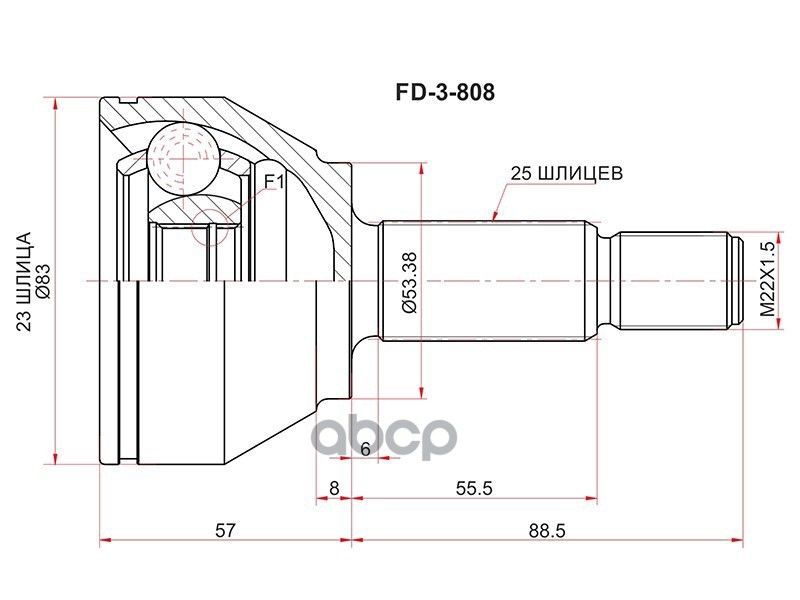 

Шрус Наружный Ford Focus 99-04 Sat арт. FD-3-808