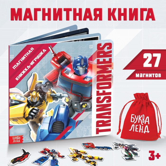 фото Магнитная книга с заданиями transformers, 8 стр., 27 магнитов hasbro