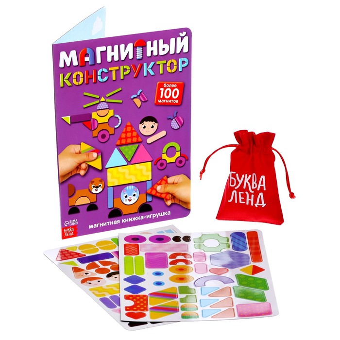 фото Книжка- игрушка «магнитный конструктор» буква-ленд