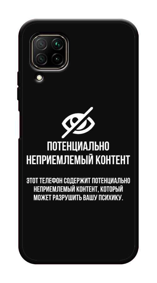 

Чехол Awog на Huawei Nova 6 SE "Неприемлемый контент", Белый;серый;серебристый, 611752-1