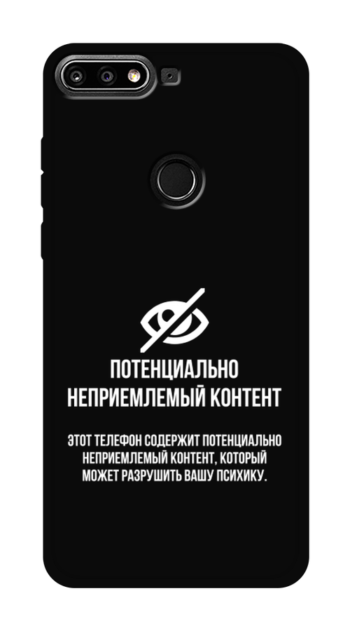 

Чехол Awog на Huawei Nova 2 Lite "Неприемлемый контент", Белый;серый;серебристый, 64652-1