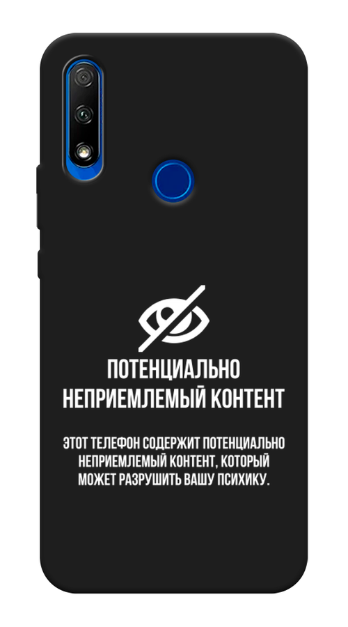 

Чехол Awog на Honor 9X "Неприемлемый контент", Белый;серый;серебристый, 69952-1