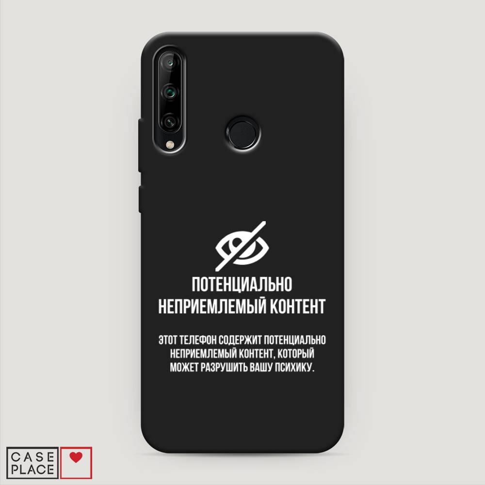

Чехол Awog на Honor 9C "Неприемлемый контент", Белый;серый;серебристый, 612552-1