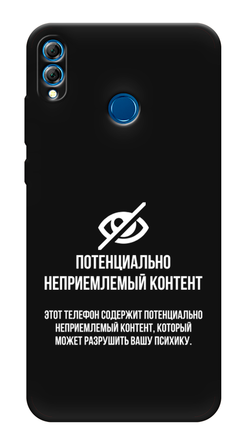 

Чехол Awog на Honor 8X "Неприемлемый контент", Белый;серый;серебристый, 66752-1