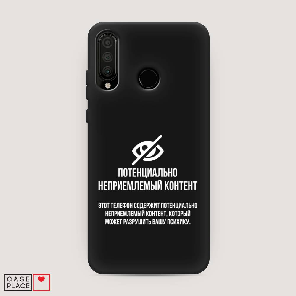 

Чехол Awog на Honor 20S "Неприемлемый контент", Белый;серый;серебристый, 610752-1
