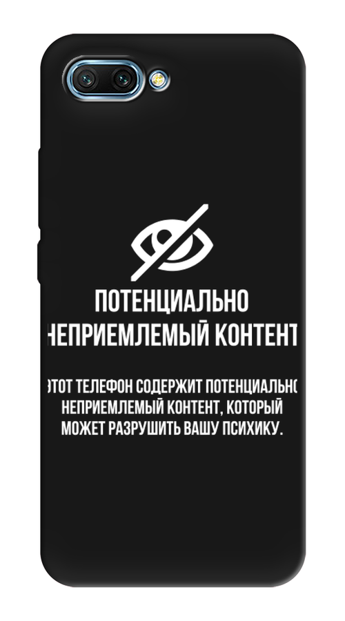 

Чехол Awog на Honor 10 "Неприемлемый контент", Белый;серый;серебристый, 65352-1