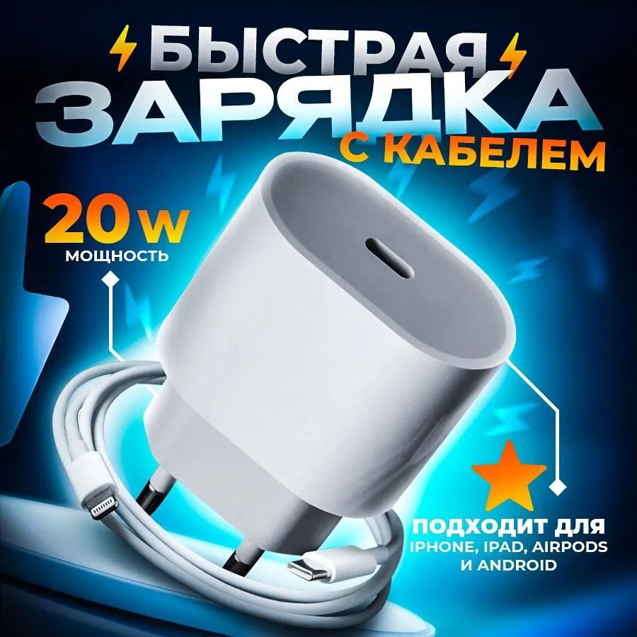 

Сетевое зарядное устройство Alidani Z50 с кабелем для быстрой зарядки телефонов, Z50