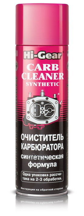

HG3121_очиститель карбюратора, синтетическая формула! 510ml, аэрозоль, страна происх. США\