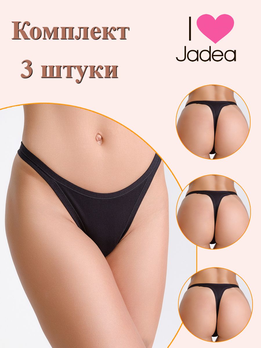 Комплект трусов женских Jadea J508 3 черных 3, 3 шт.