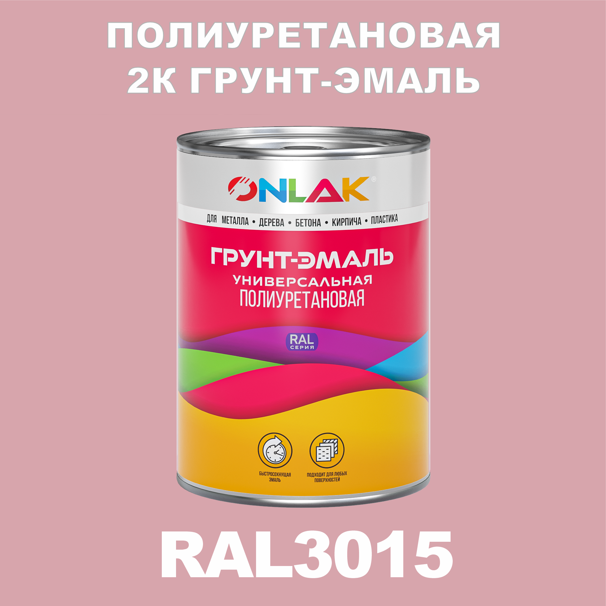 фото Износостойкая 2к грунт-эмаль onlak по металлу, ржавчине, дереву, ral3015, 1кг глянцевая