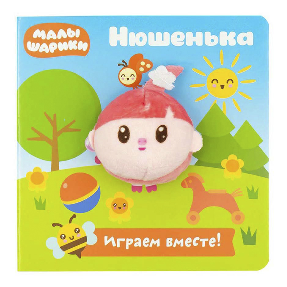 

Книга с пальчиковой куклой в ассортименте