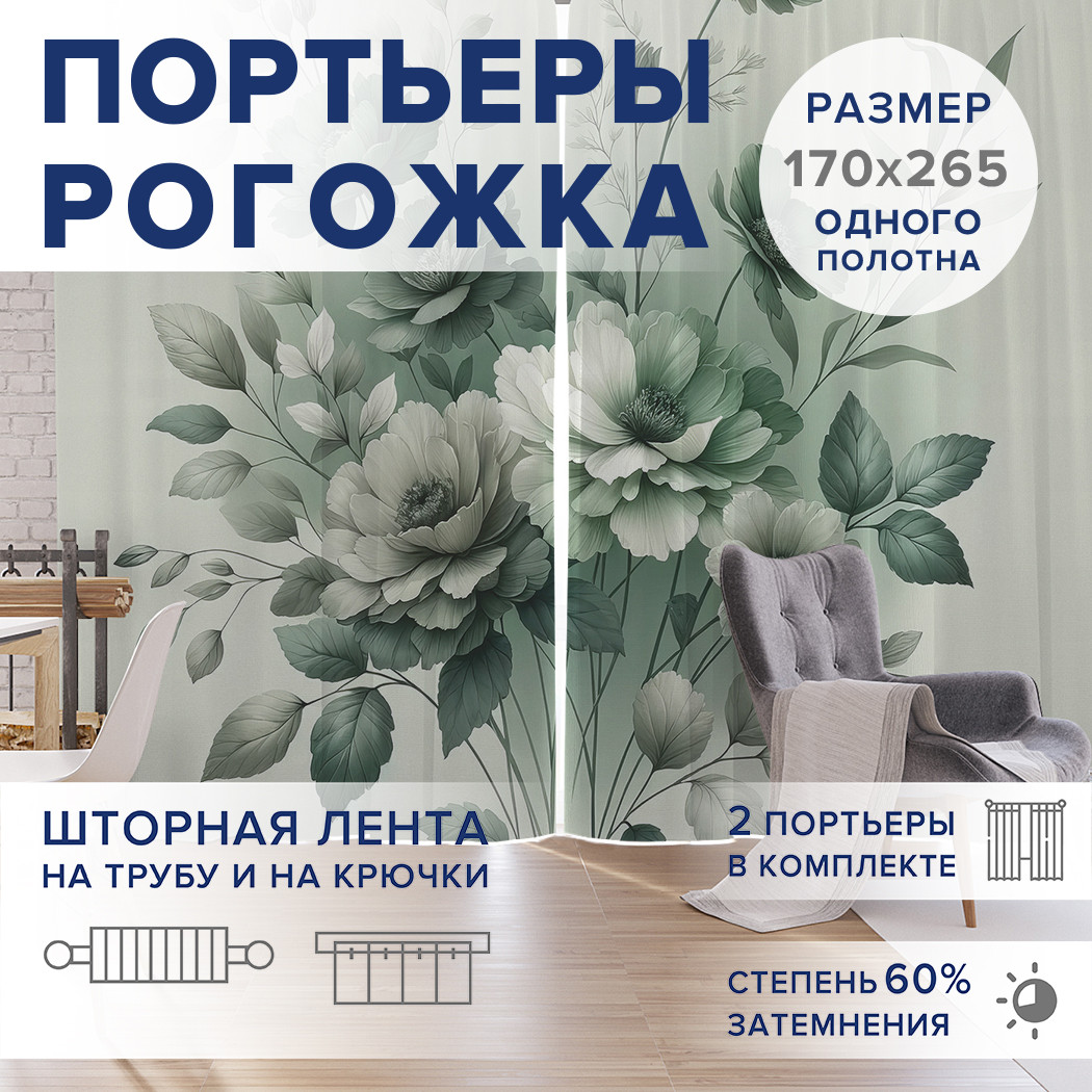 

Фотошторы JoyArty Цветы в фокусе оксфорд, pox_sd3106_170x265