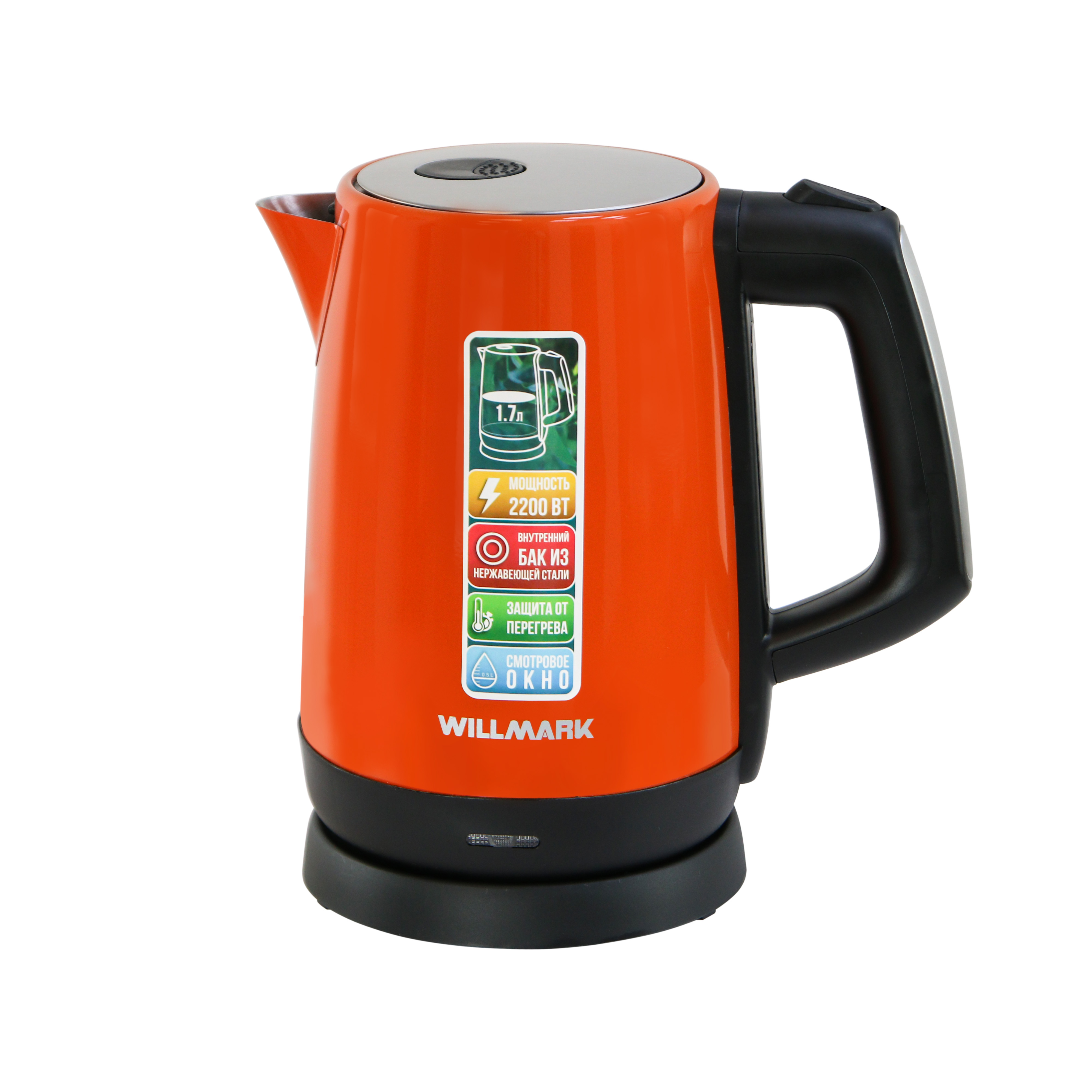 Чайник электрический WILLMARK WEK-1758S 1.7 л оранжевый термопот willmark wap 502kl 5 3 л оранжевый