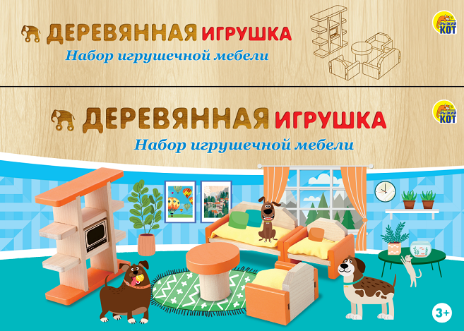 фото Набор игрушечной деревянной мебели рыжий кот гостиная ид-5126