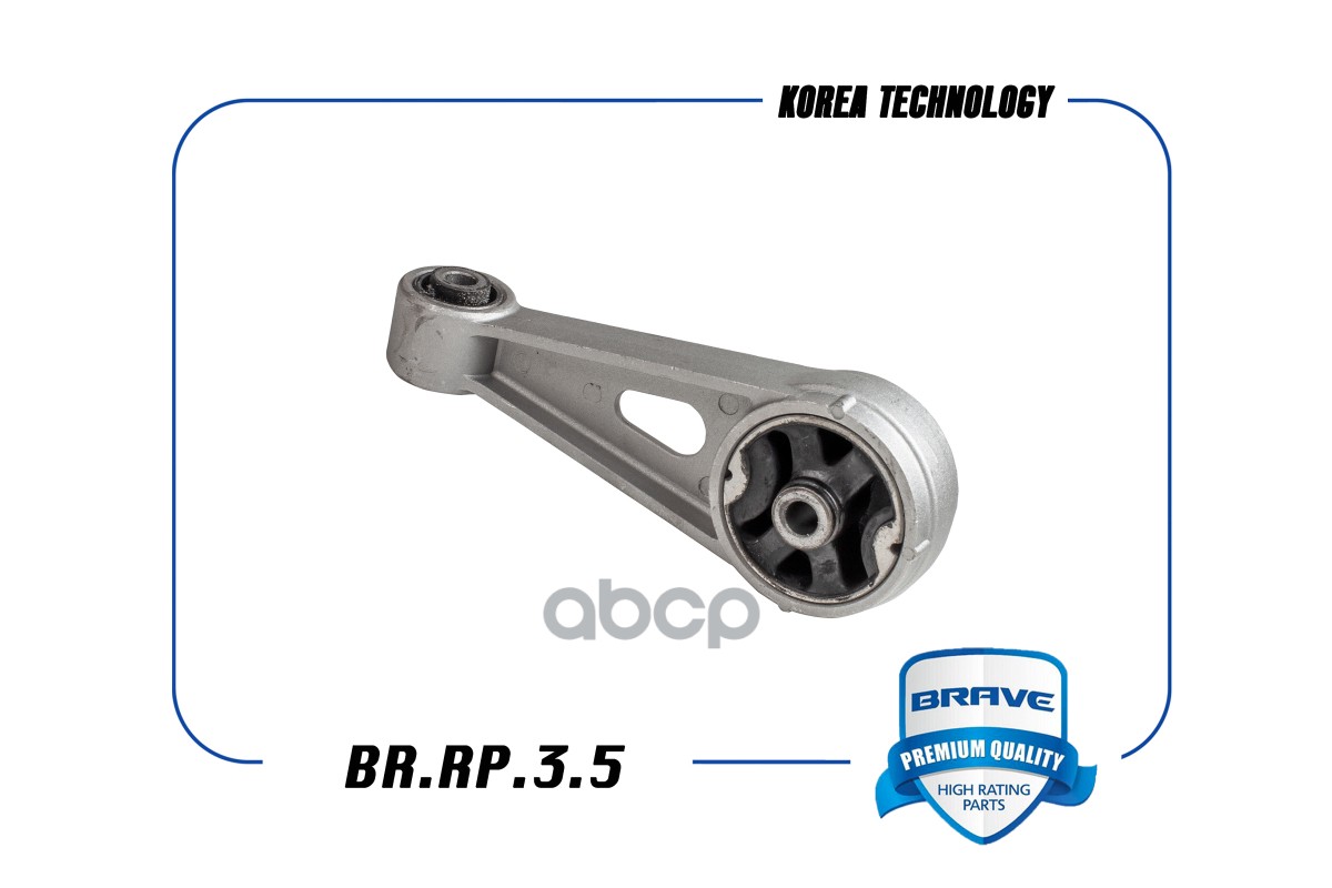 

Опора Двигателя Задняя 96686602 Br.Rp.3.5 Spark [95211296] BRAVE арт. BRRP35