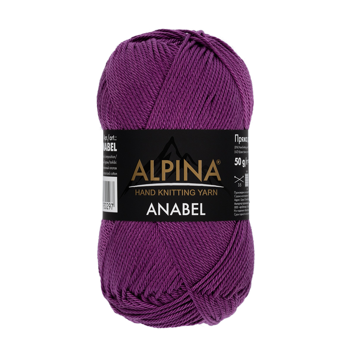 

Пряжа Alpina Anabel 10 шт. по 50 г 100% мерсеризованный хлопок 120 м №595 фиолетовый, "ANABEL"