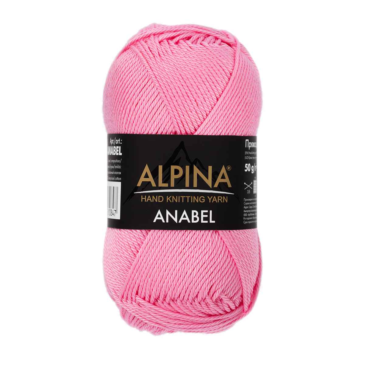 

Пряжа Alpina Anabel 10 шт. по 50 г 100% мерсеризованный хлопок 120 м №532 розовый, "ANABEL"