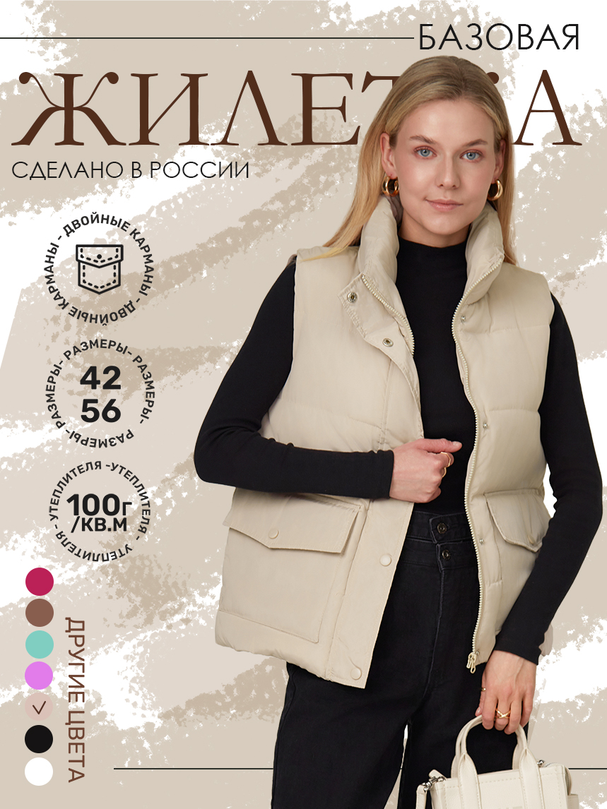

Утепленный жилет женский Chloe-Jasmine HK2261-46 бежевый 2XL, HK2261