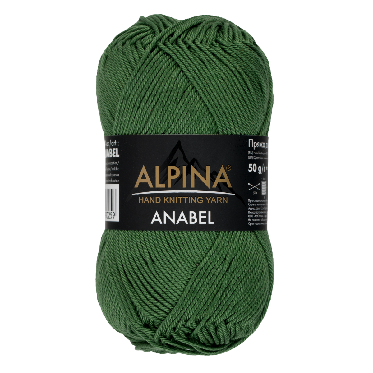 

Пряжа Alpina Anabel 10 шт. по 50 г 100% мерсеризованный хлопок 120 м №163 т.зеленый, "ANABEL"
