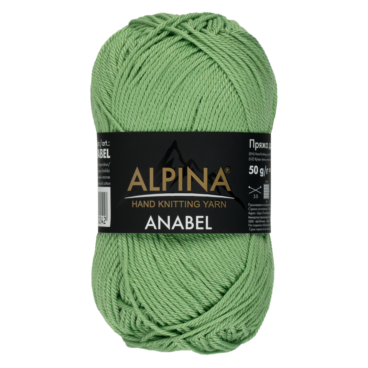 

Пряжа Alpina Anabel 10 шт. по 50 г 100% мерсеризованный хлопок 120 м №160 зеленый, "ANABEL"