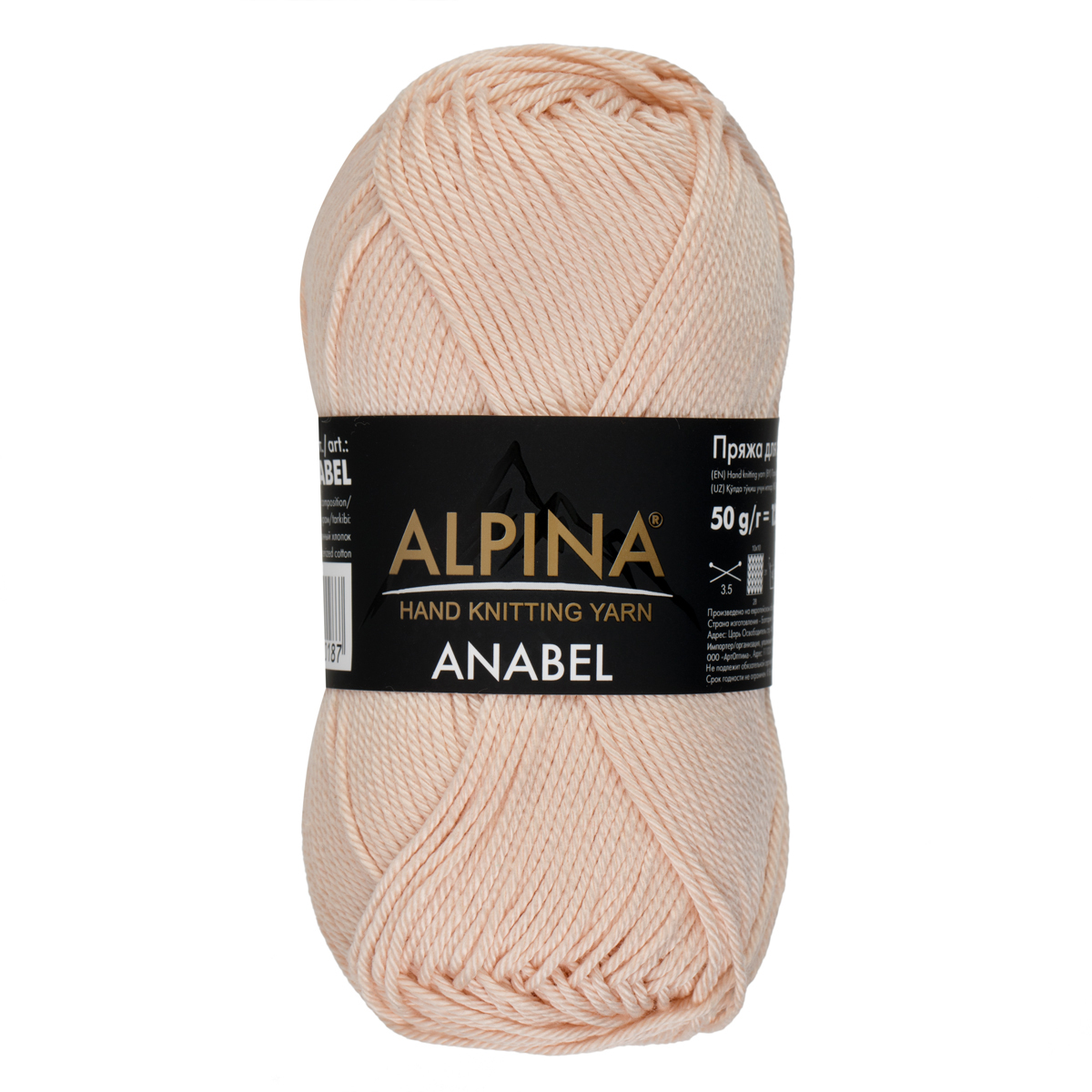 

Пряжа Alpina Anabel 10 шт. по 50 г 100% мерсеризованный хлопок 120 м №005 бежево-розовый, Бежевый, "ANABEL"