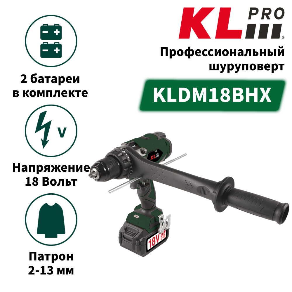профессиональный ударный винтоверт klpro kldv18b 20 18в 2 0ah Профессиональный аккумуляторный бесщеточный ударный шуруповерт KLPRO KLDM18BHX-50