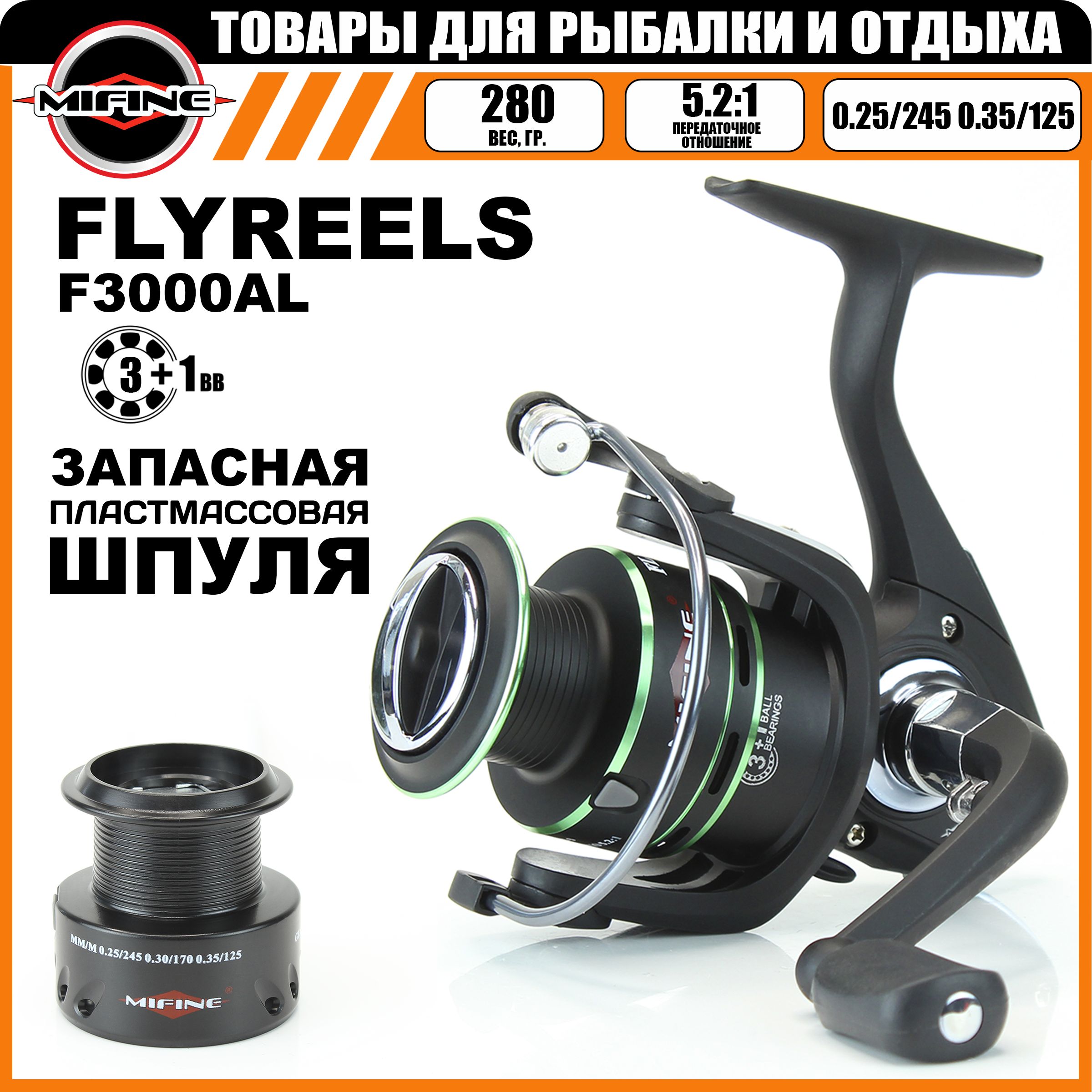 Катушка рыболовная MIFINE FLYREELS 3000F 31 подшипник для спиннинга болонская 1346₽