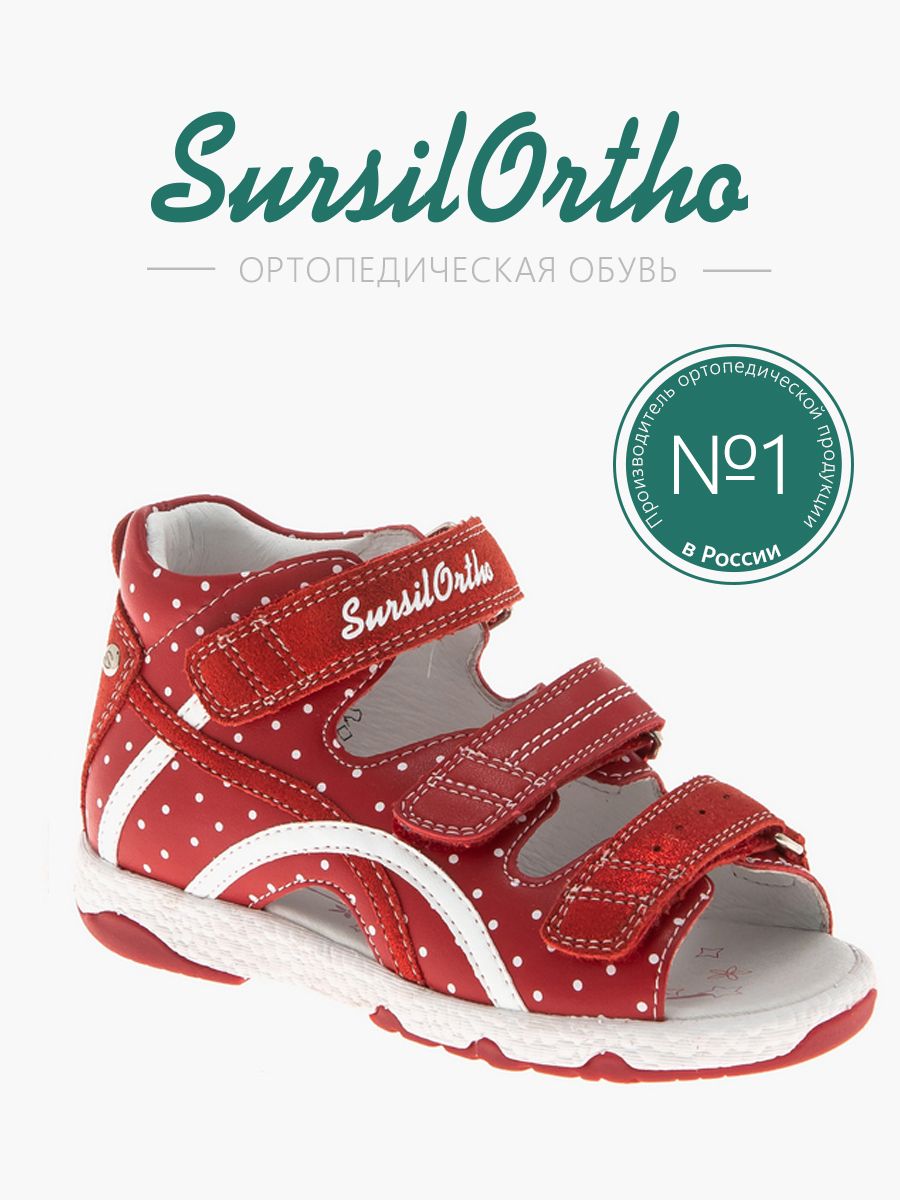 

Босоножки детские SursilOrtho 55-508M, красный, 30, 55-508M
