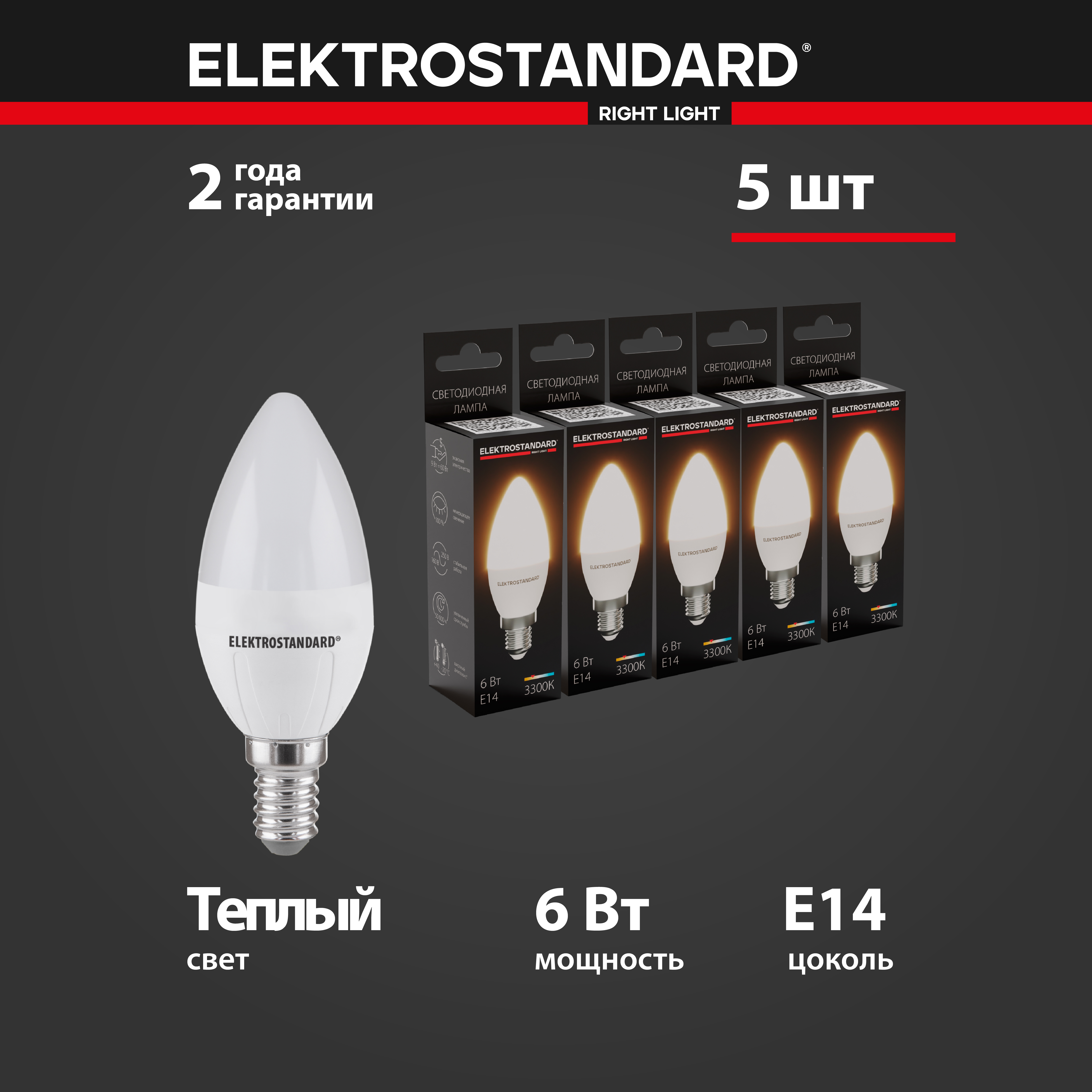 Комплект светодиодных ламп Elektrostandard Свеча BLE1421 6W 220V E14 3300K