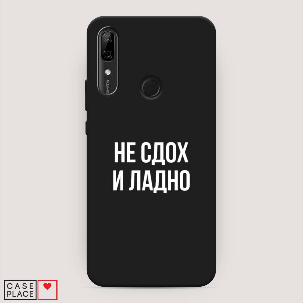 Чехол Awog  на Huawei P Smart Z 
