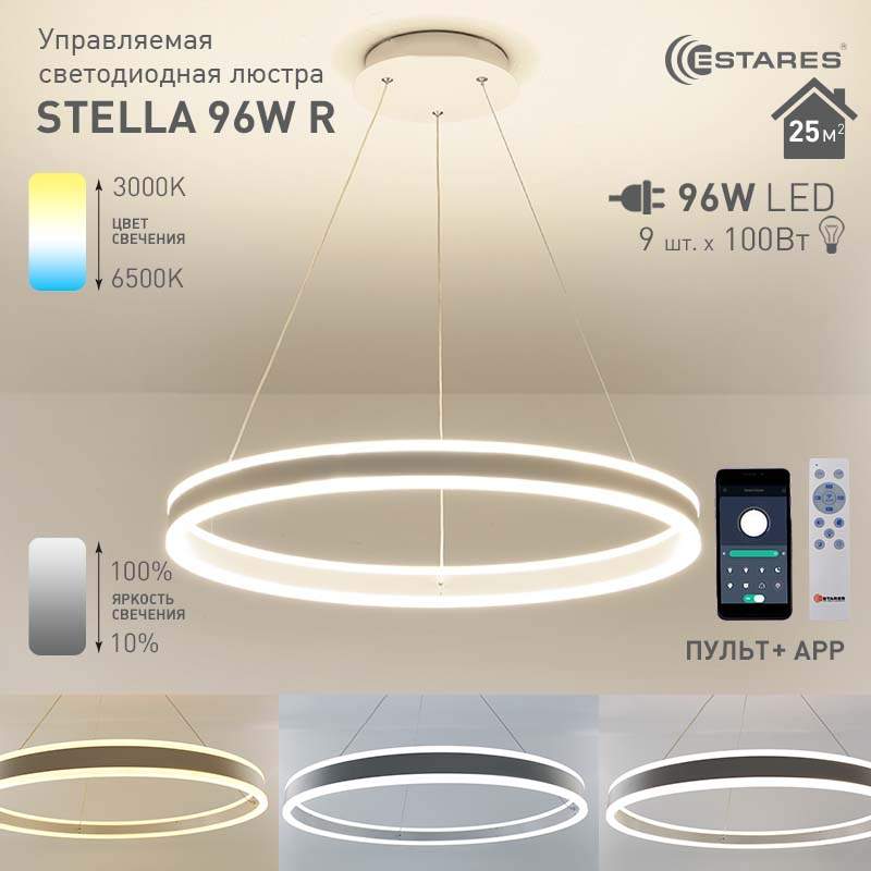 Люстра потолочная светодиодная с пультом Estares STELLA 96W-600x1200-WHITE-220-IP20