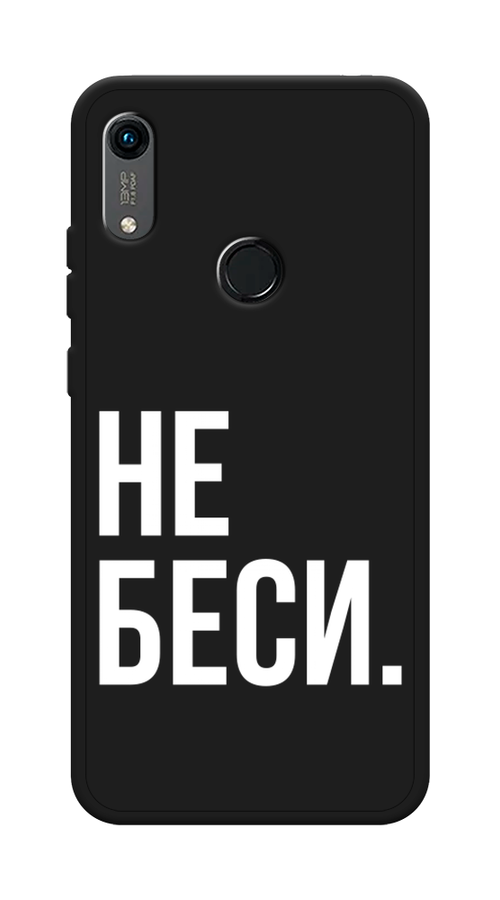 

Чехол Awog на Huawei Y6 2019 "Не беси", Серый;бежевый, 68652-1