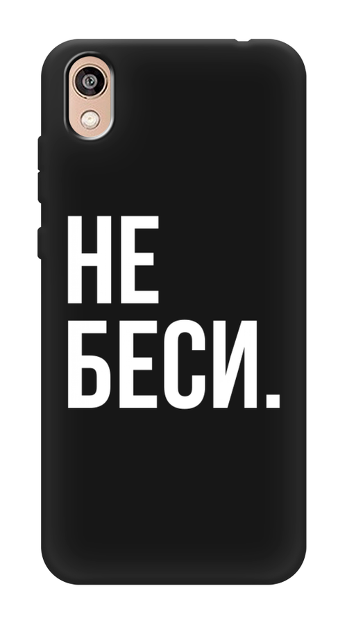 

Чехол Awog на Huawei Y5 2019 "Не беси", Серый;бежевый, 69052-1