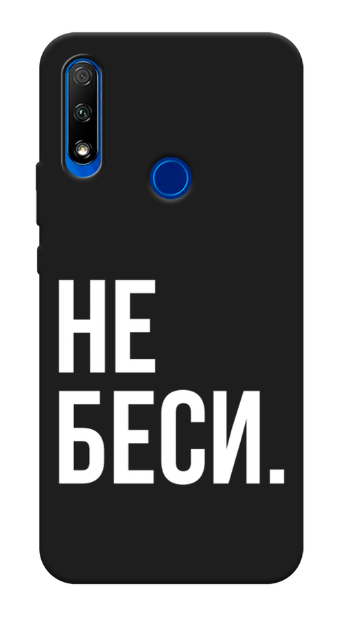 

Чехол Awog на Honor 9X "Не беси", Серый;бежевый, 69952-1