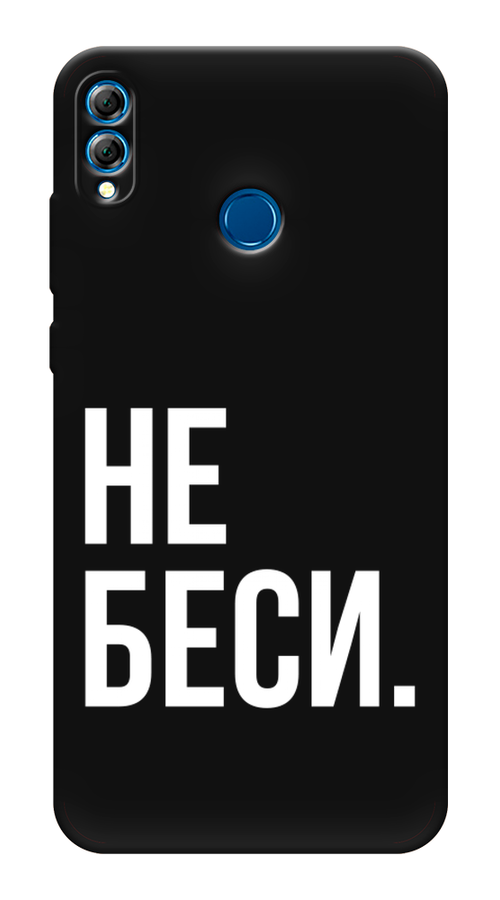 

Чехол Awog на Honor 8X "Не беси", Серый;бежевый, 66752-1