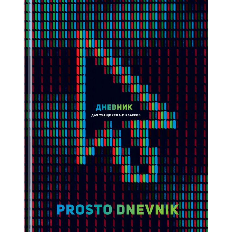 

Дневник BG "Prosto dnevnik" 1-11 класс 40 листов (твердый), матовая ламинация, Черный