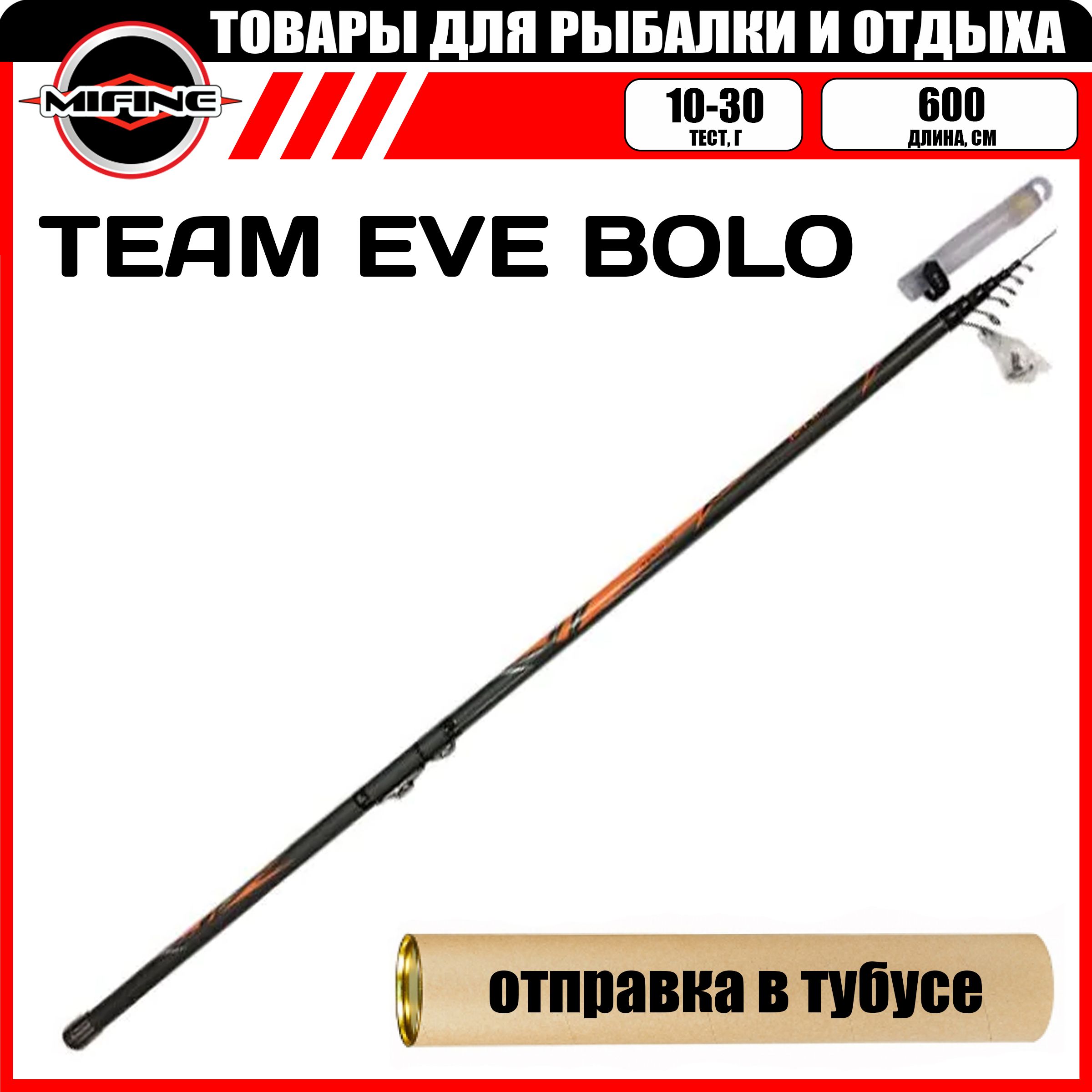 Удилище рыболовное MIFINE TEAM EVE BOLO 6.0м (10-30гр), для рыбалки, телескопическое