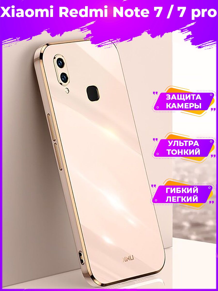 

Чехол для смартфона Xiaomi Redmi Note 7 Розовое Золото, Розовый