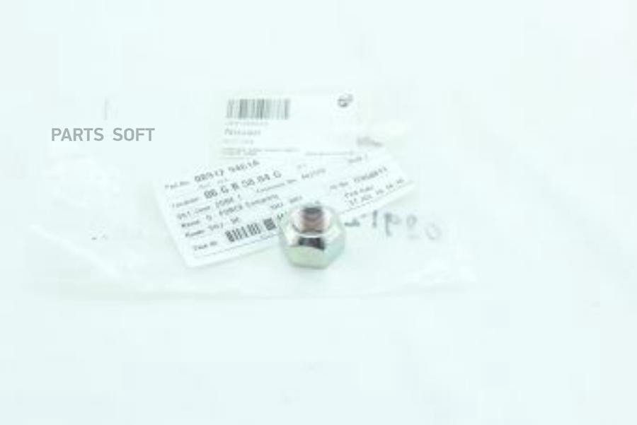 

Гайка NISSAN 089129461A