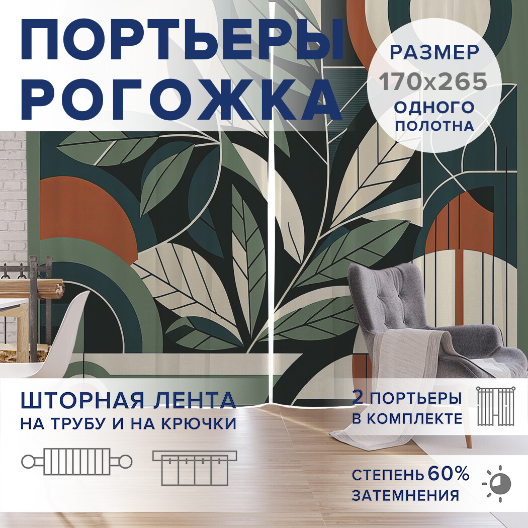 

Фотошторы JoyArty Веточка и шар оксфорд, pox_sd3030_170x265