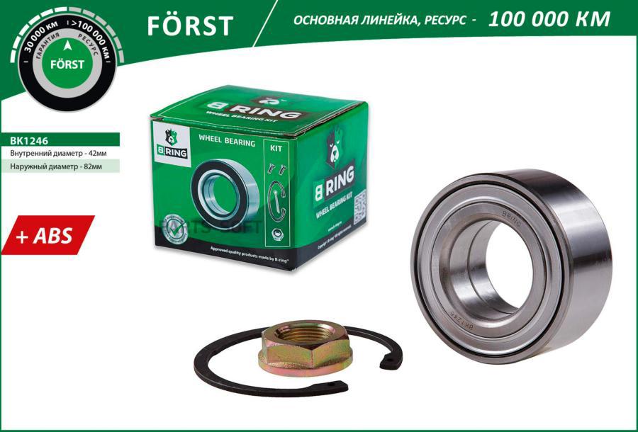 

Подшипник Ступицы B-Ring Bk1246 B-RING арт. BK1246