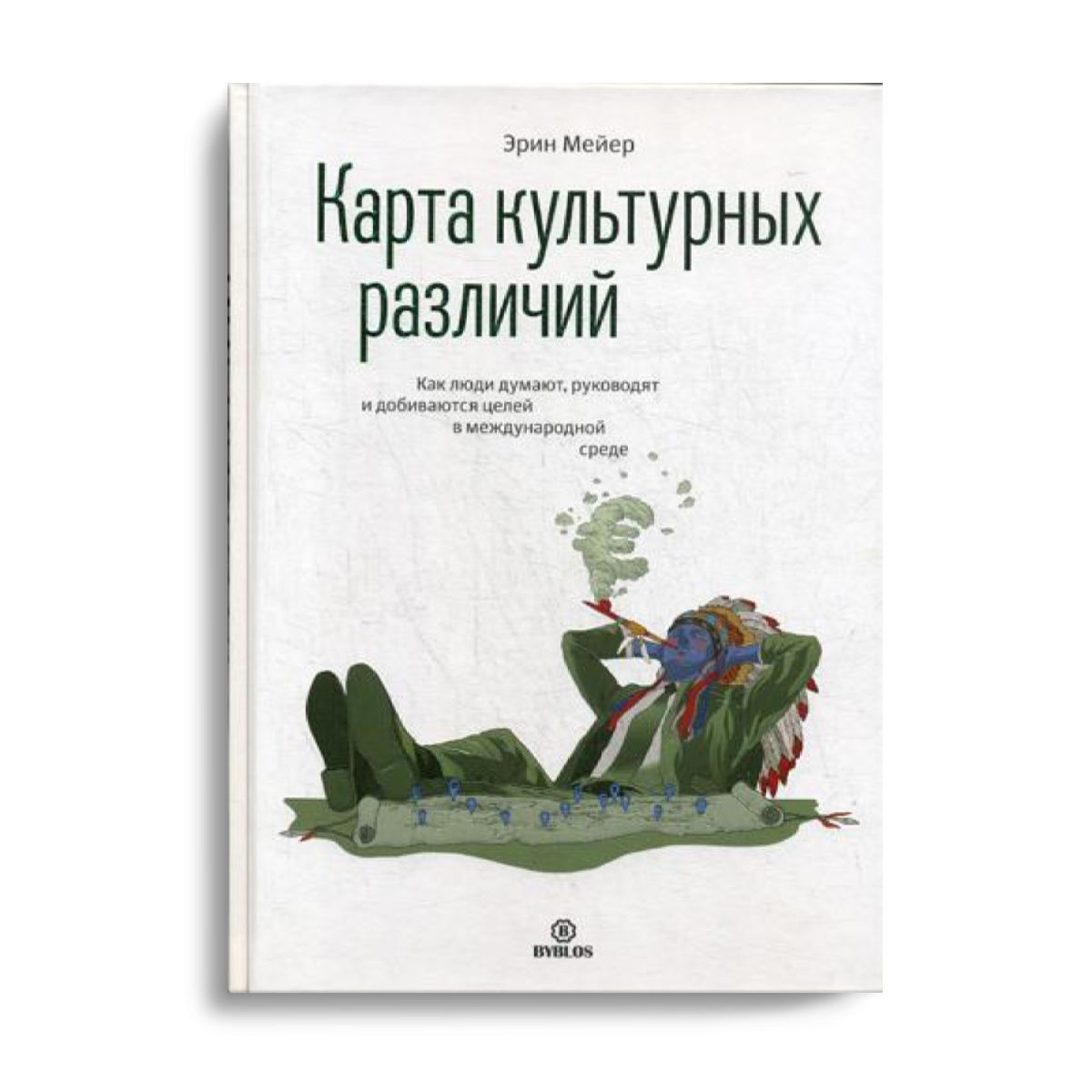 фото Книга карта культурных различий. как люди думают, руководят и добиваются целей в междун... библос