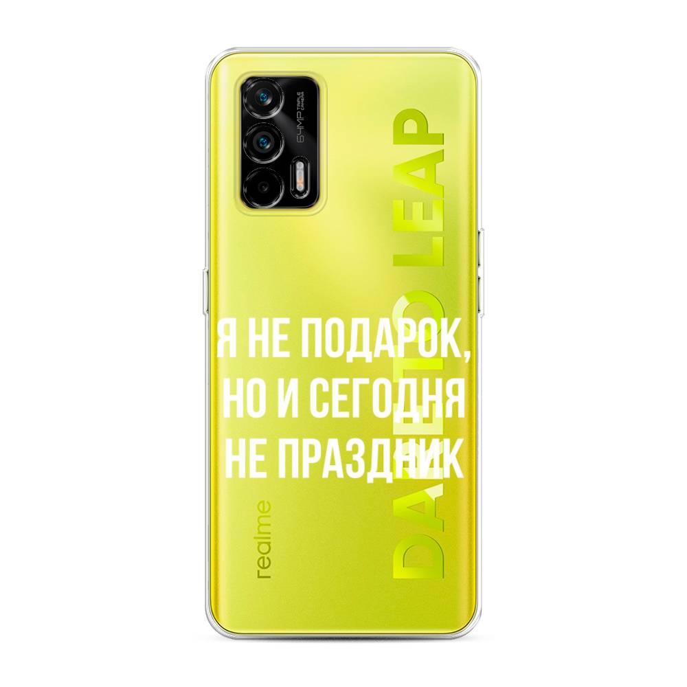 фото Силиконовый чехол "я не подарок" на realme q3 pro awog