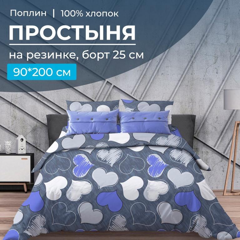 

Простыня Ивановотекстиль 97224 поплин на резинке 90х200 Романтика синий, 1525