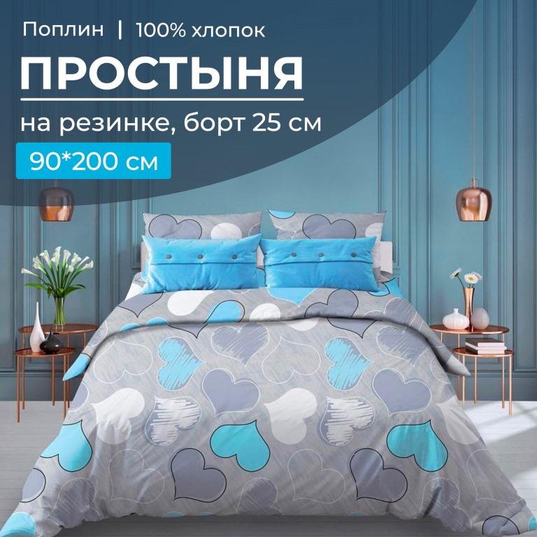 

Простыня Ивановотекстиль 97223 поплин на резинке 90х200 Романтика голубой, 1525