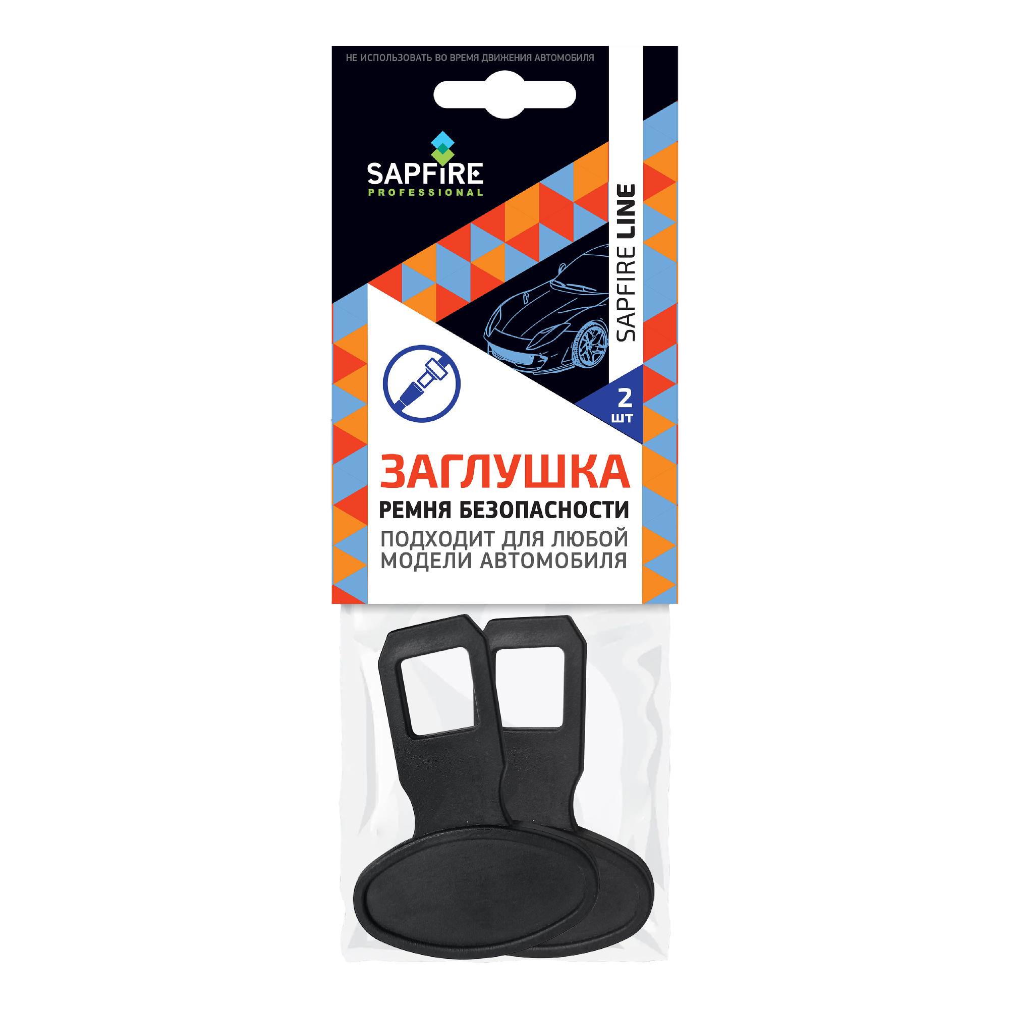

Заглушки для переднего сиденья Sapfire Professional 2 шт