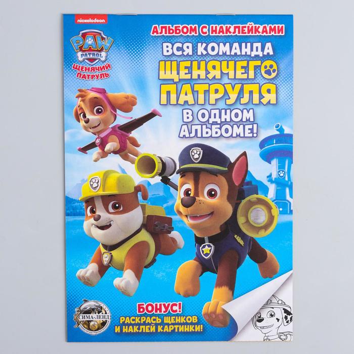 фото Щенячий патруль. книга с наклейками а5 paw patrol "щенячий патруль", 4 страницы + бонус